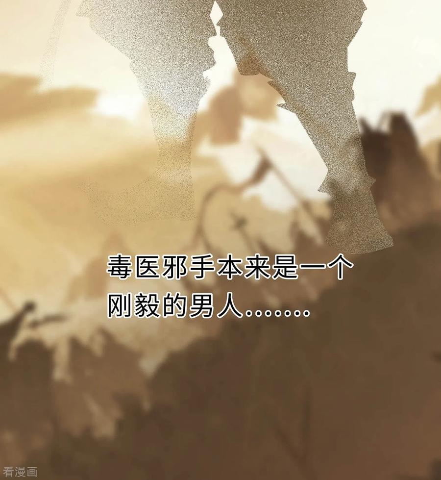 《穿越王妃，夫君别找虐》第65话 魔高一丈 第23页