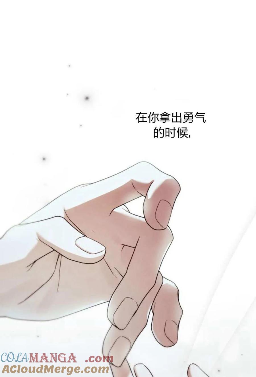 《伯爵家的神秘侍女》第07话 第82页