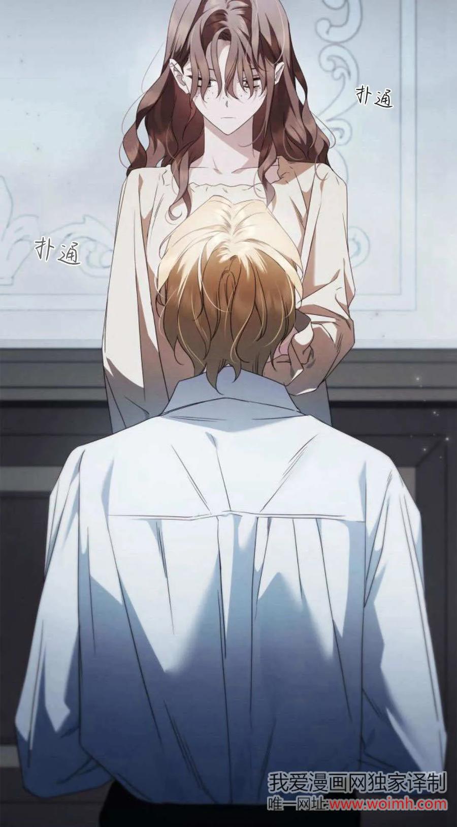 《伯爵家的神秘侍女》第07话 第72页