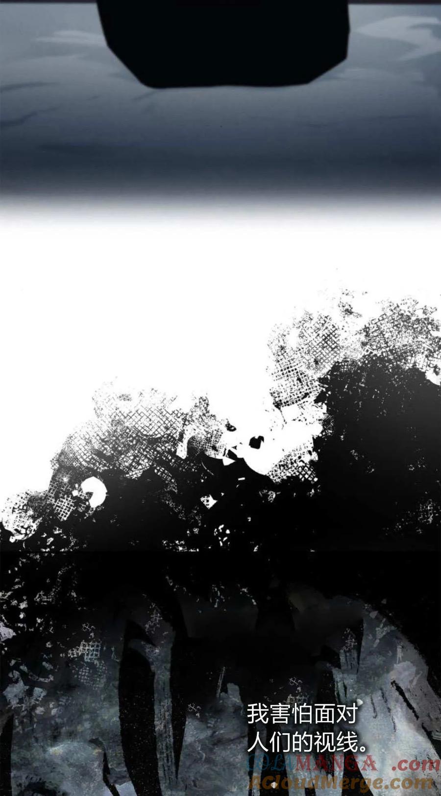 《伯爵家的神秘侍女》第07话 第73页