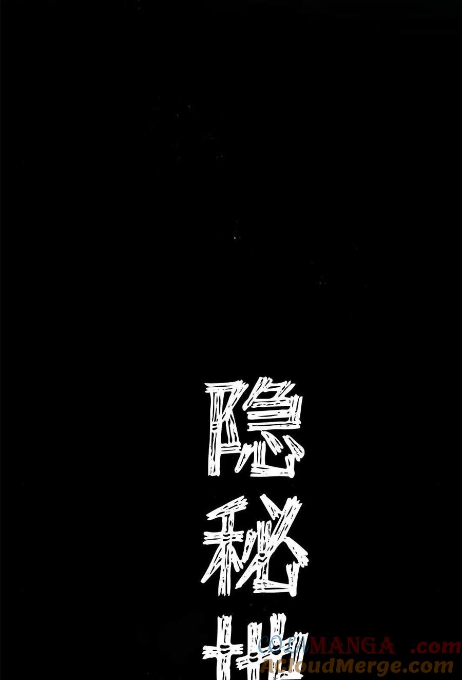 《伯爵家的神秘侍女》第07话 第88页
