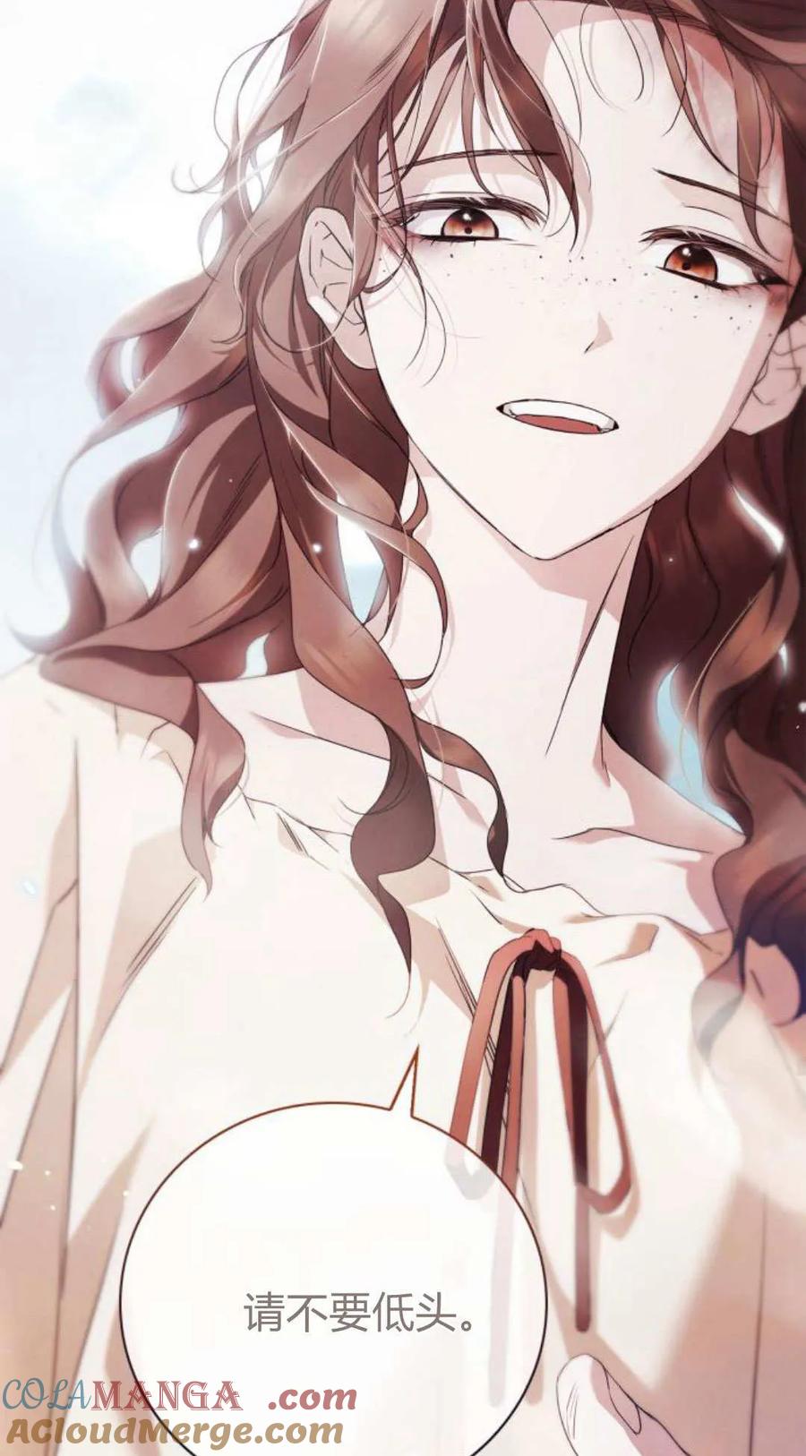《伯爵家的神秘侍女》第07话 第76页