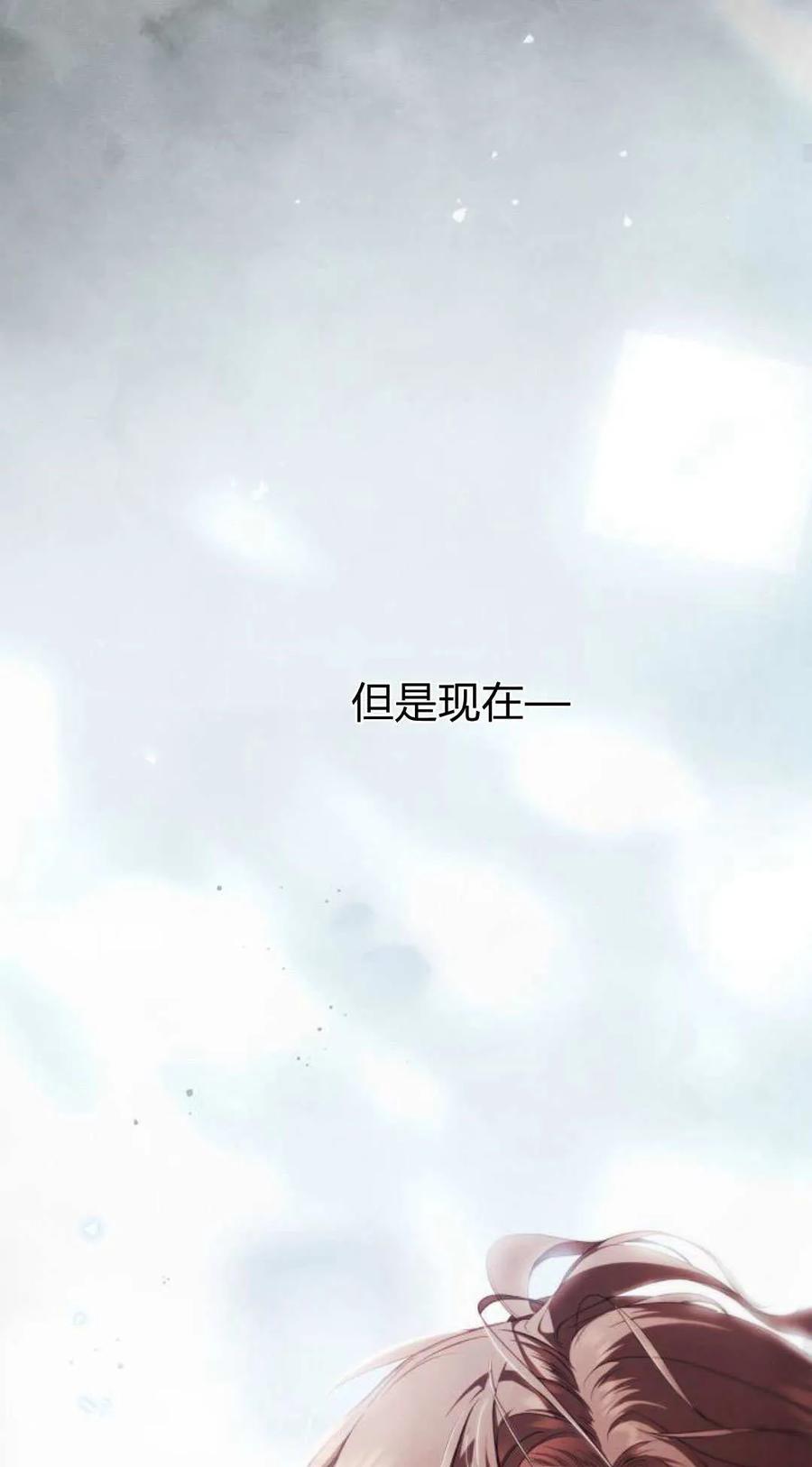 《伯爵家的神秘侍女》第07话 第75页
