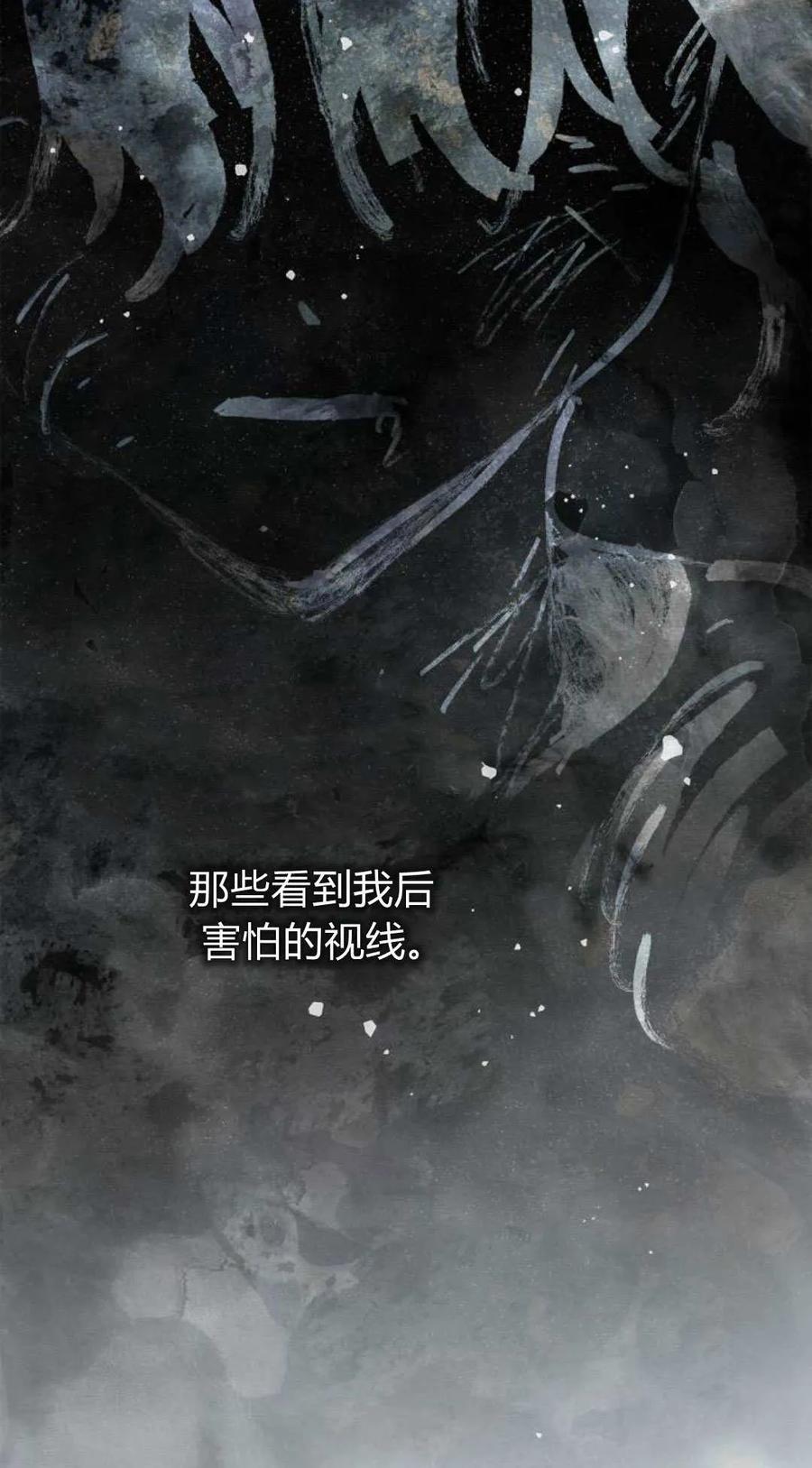《伯爵家的神秘侍女》第07话 第74页