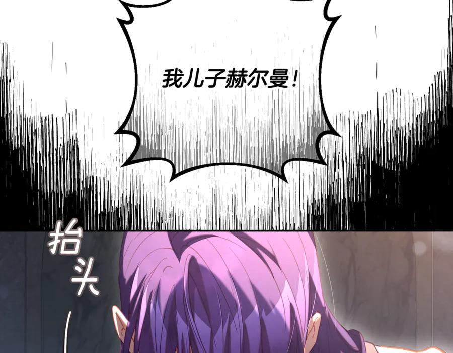 混球的姐姐 第74话 监狱里的熟人 第182页
