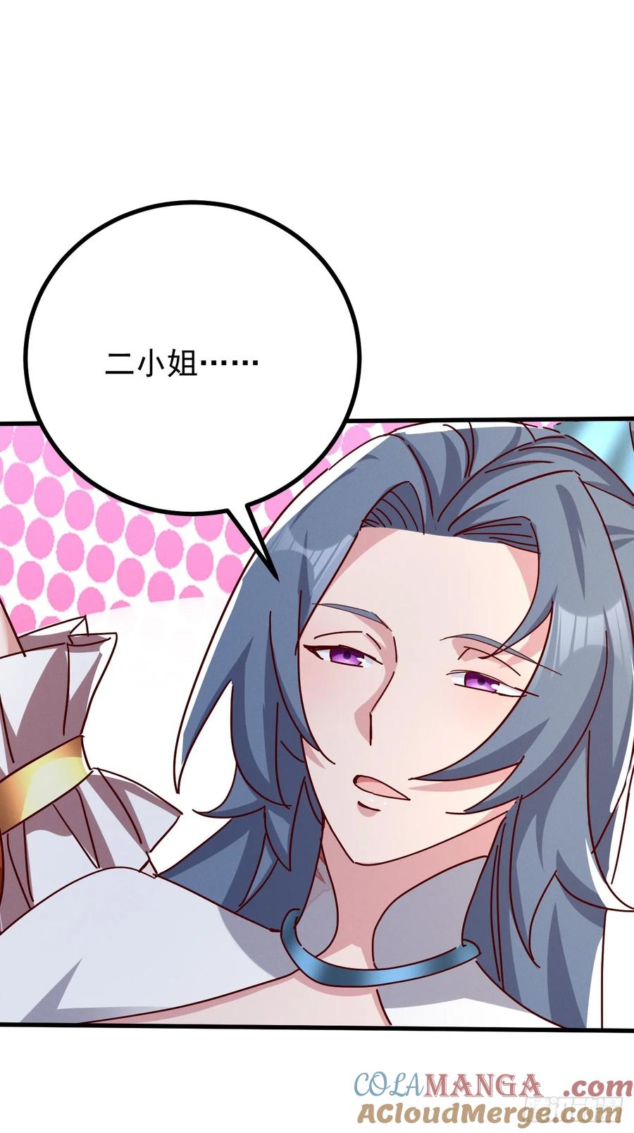 《神天至尊》76话 三人的毒誓 第3页