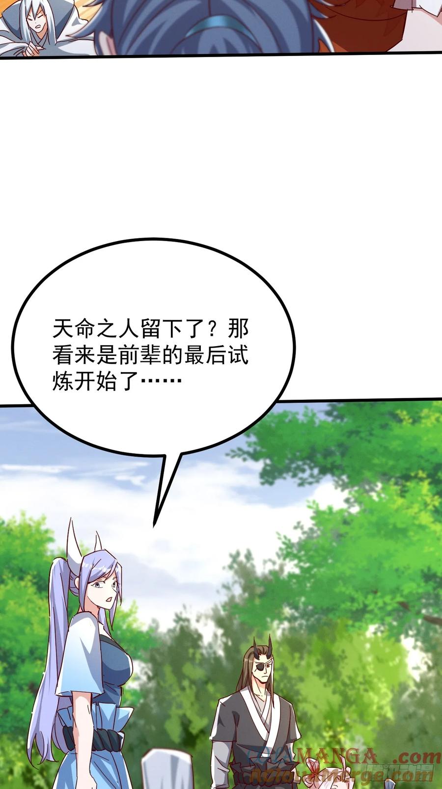 《神天至尊》76话 三人的毒誓 第5页
