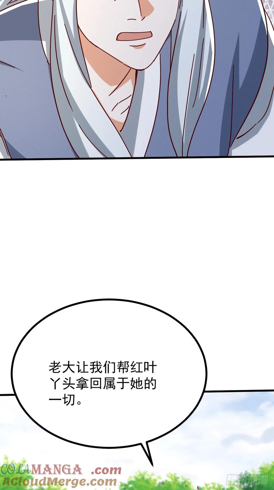《神天至尊》76话 三人的毒誓 第7页