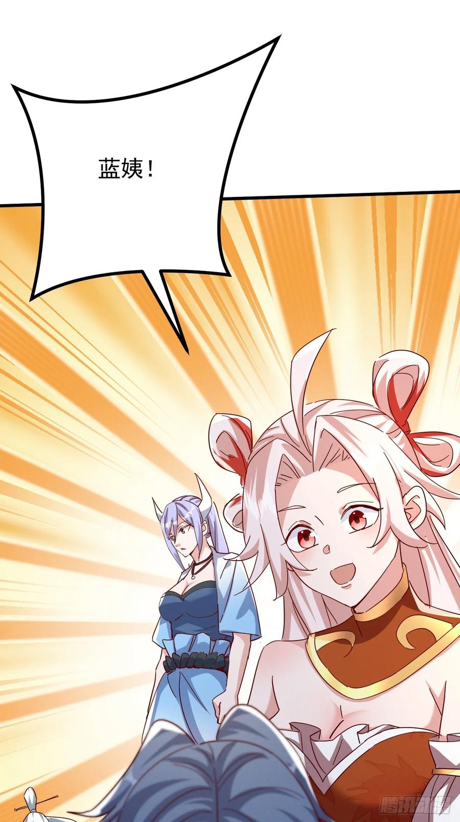 《神天至尊》76话 三人的毒誓 第4页