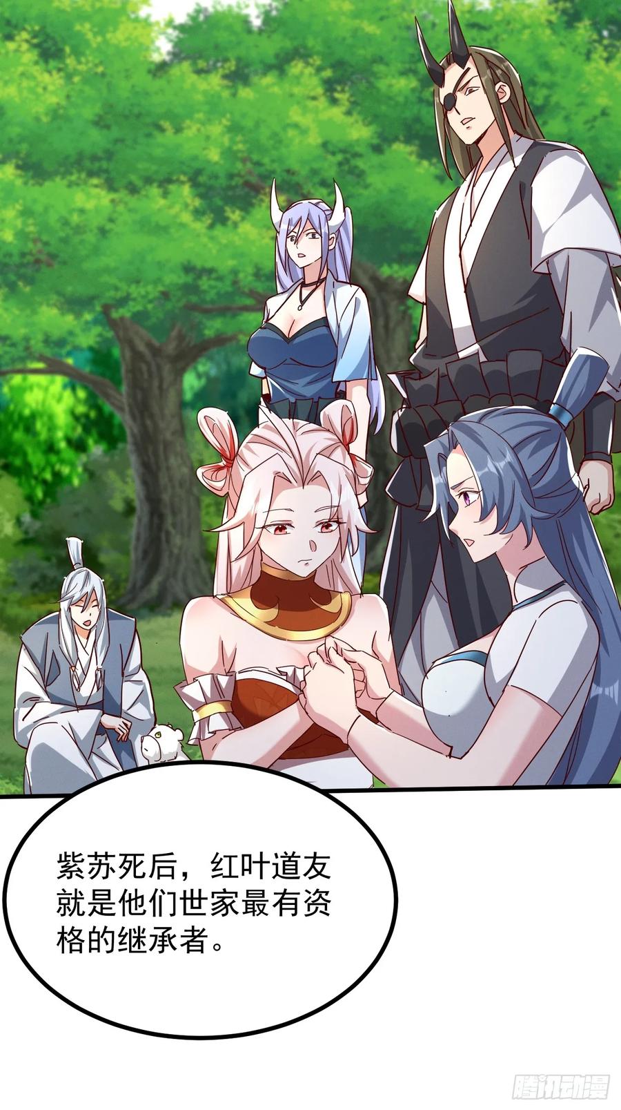 《神天至尊》76话 三人的毒誓 第8页