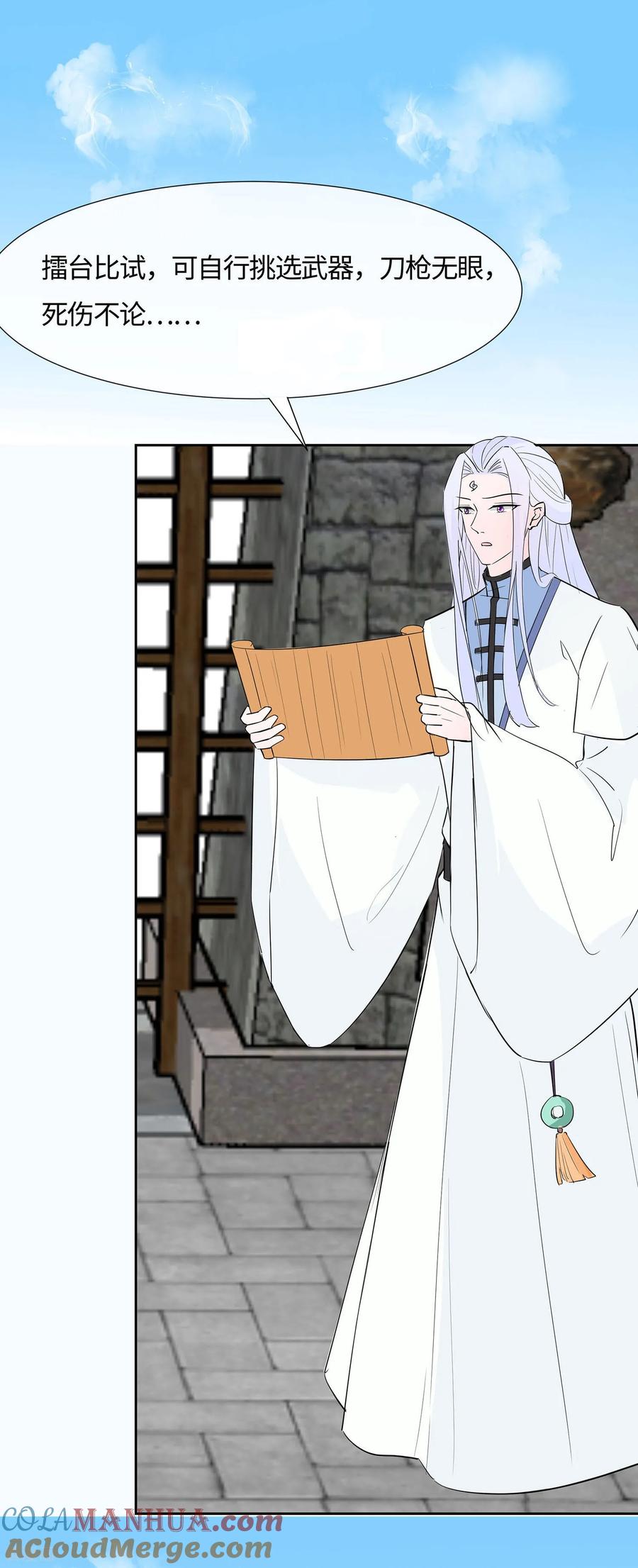 《穿越王妃，夫君别找虐》第79话 狡诈的慕云凰 上 第9页