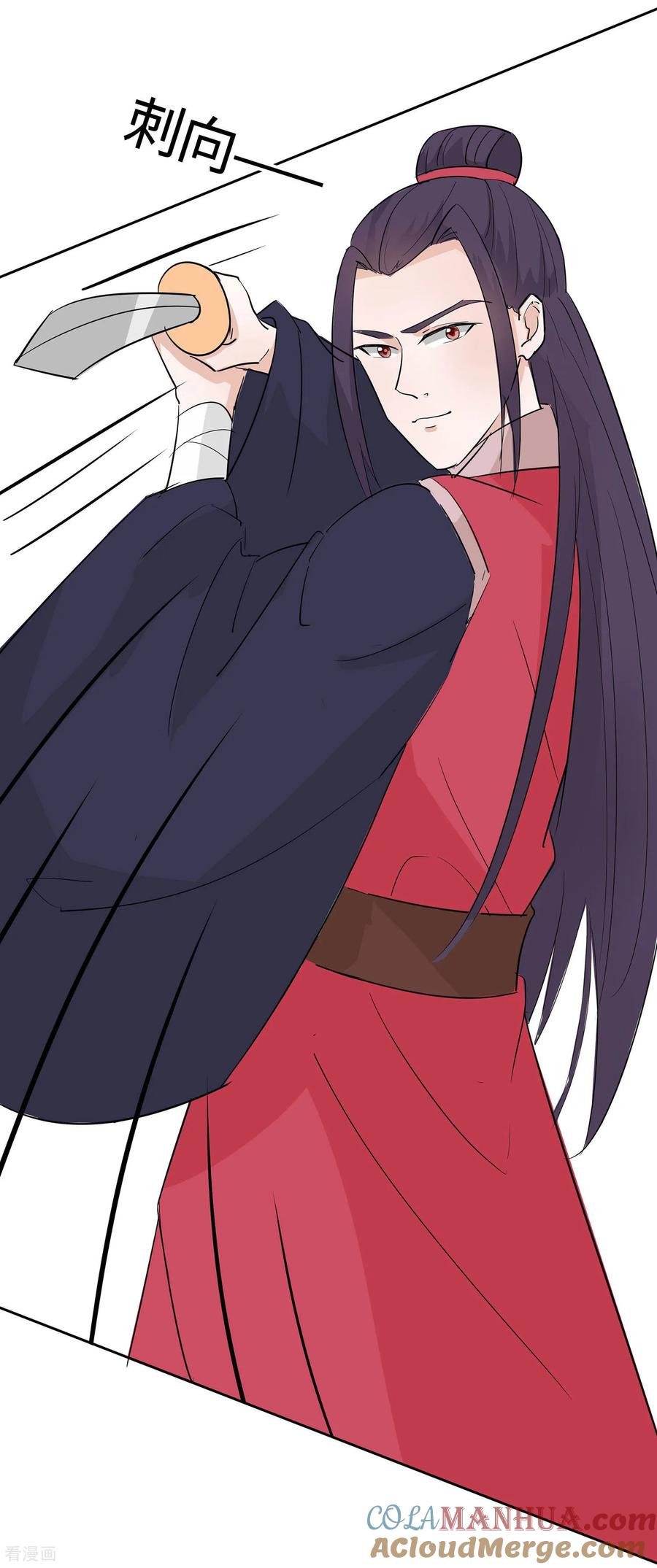 《穿越王妃，夫君别找虐》第79话 狡诈的慕云凰 上 第15页
