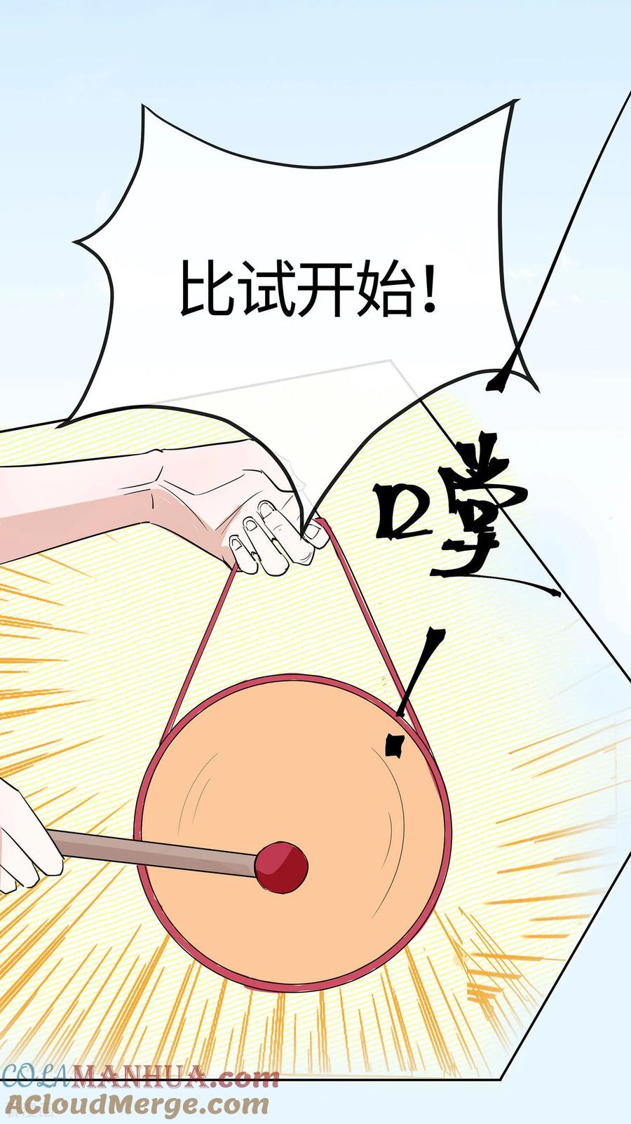 《穿越王妃，夫君别找虐》第79话 狡诈的慕云凰 上 第11页