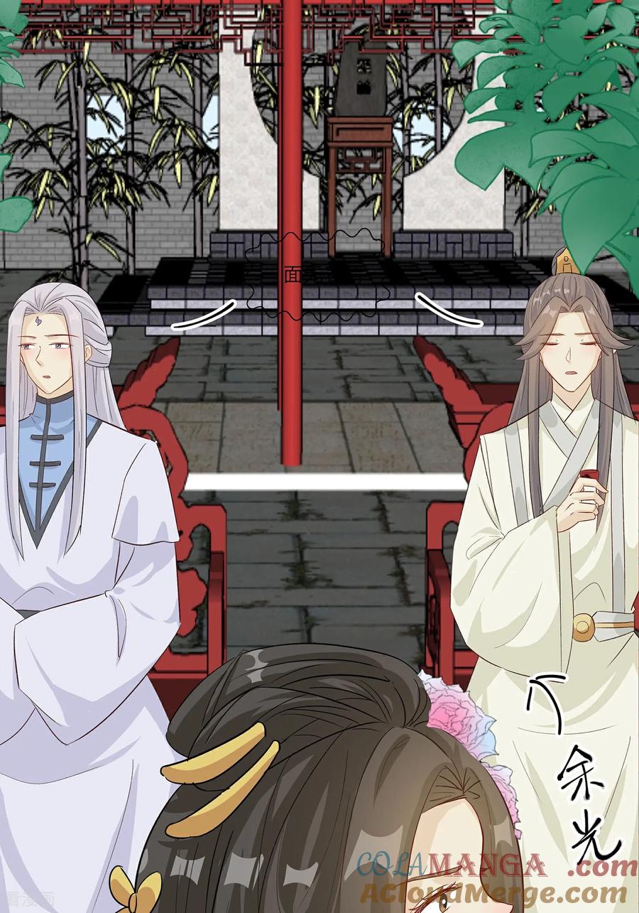 《穿越王妃，夫君别找虐》第90话 自我陶醉 第4页