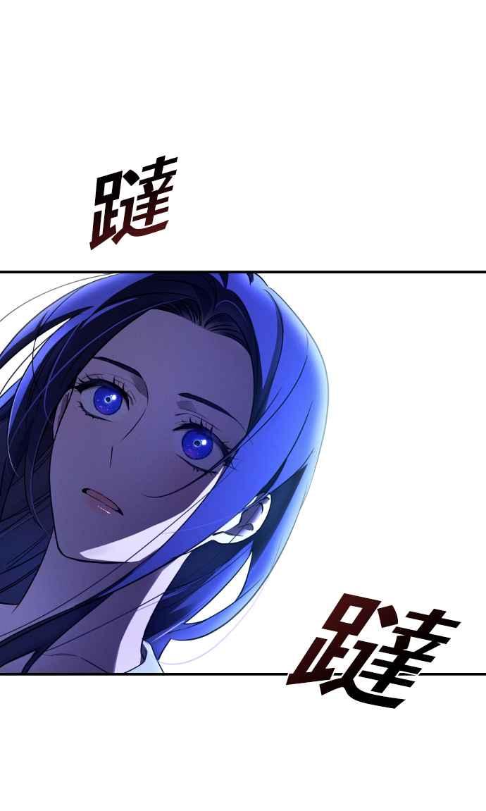 《魅惑北方公爵》第1话 第24页