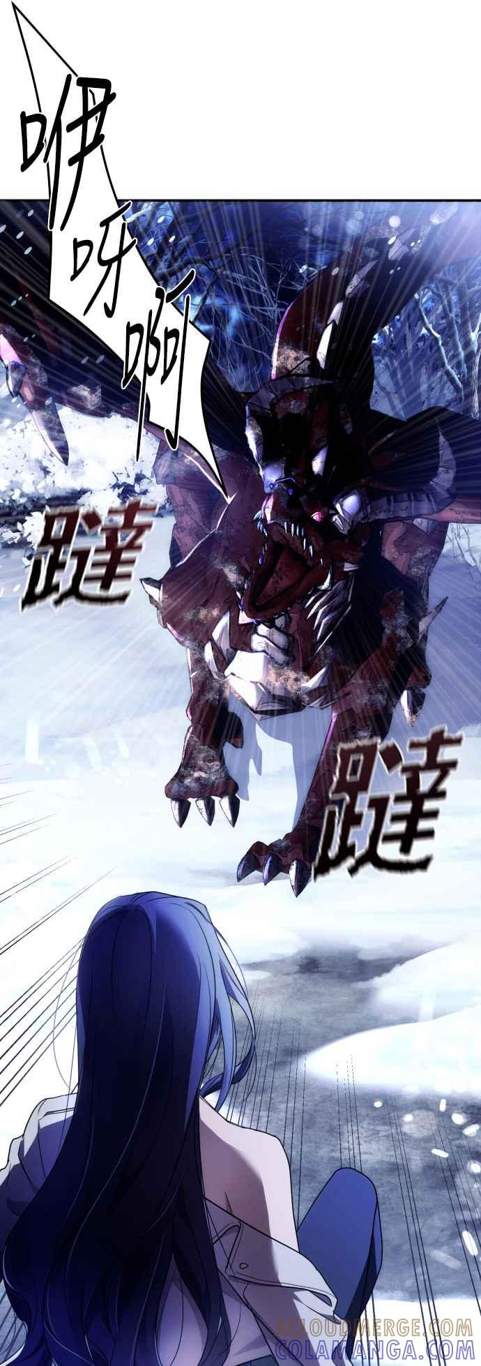《魅惑北方公爵》第1话 第25页