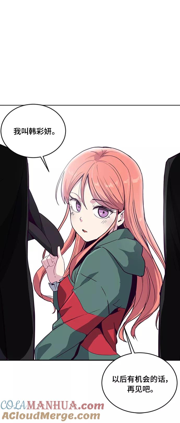 死神少年 - [第8话] 两名应聘者 - 第13张图