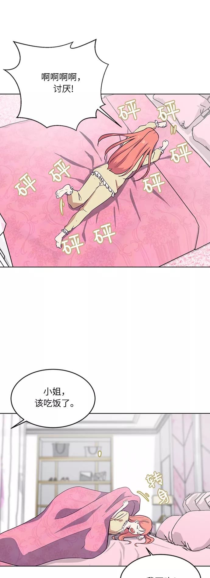 死神少年 - [第8话] 两名应聘者 - 第42张图