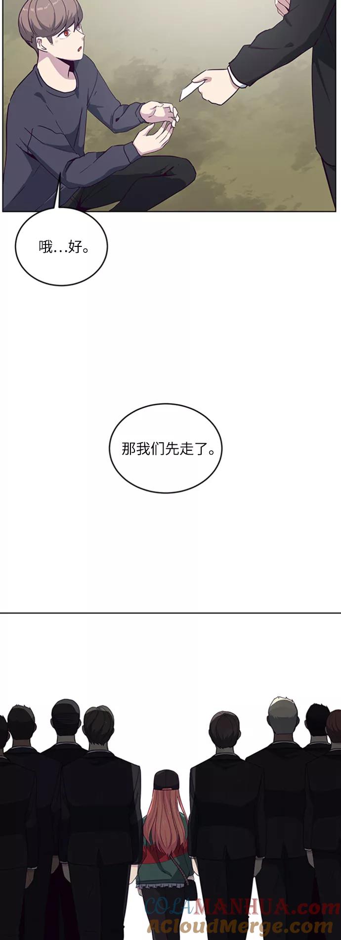 死神少年 - [第8话] 两名应聘者 - 第10张图