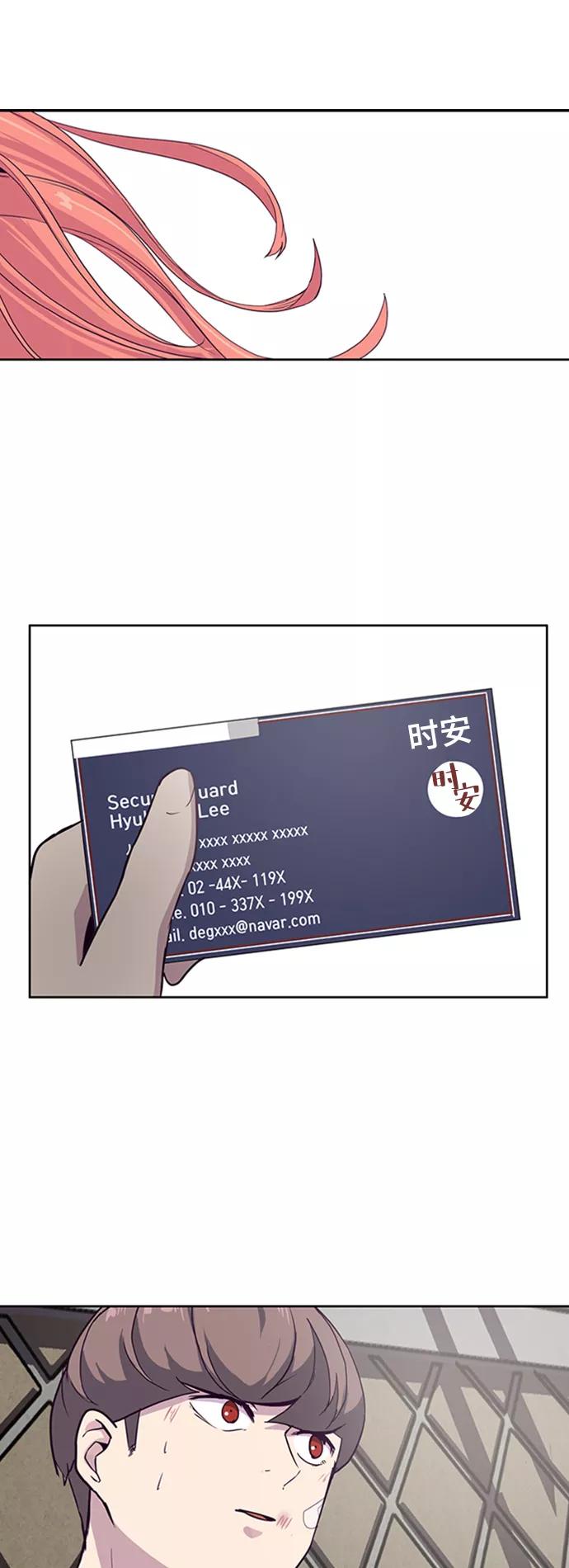 死神少年 - [第8话] 两名应聘者 - 第14张图