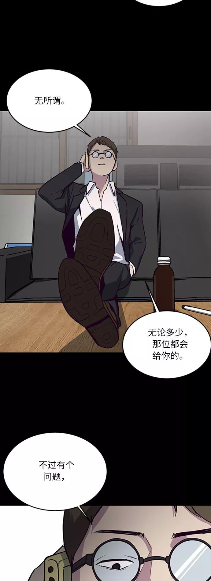 死神少年 - [第8话] 两名应聘者 - 第68张图