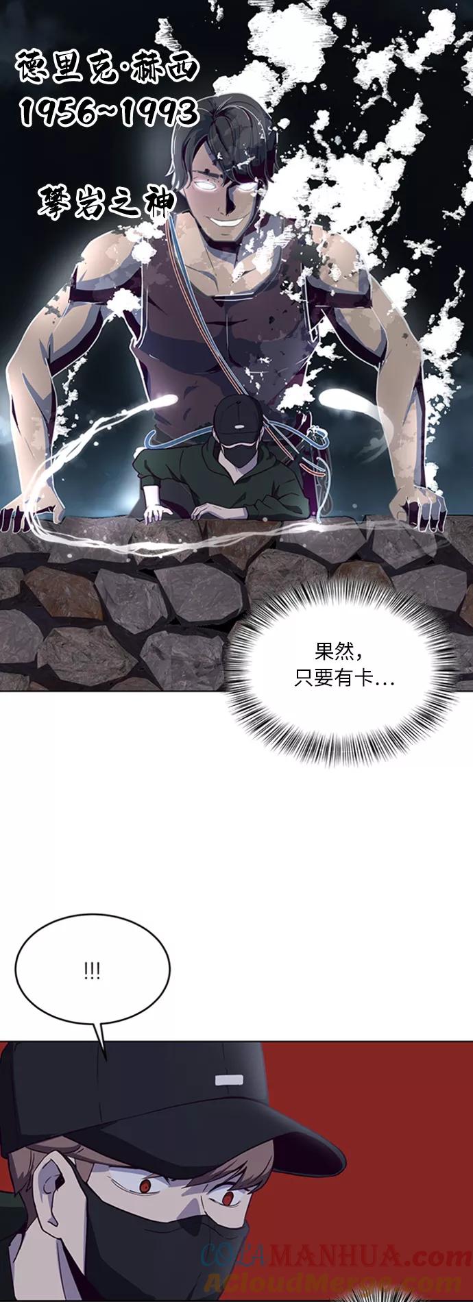 死神少年 - [第8话] 两名应聘者 - 第28张图