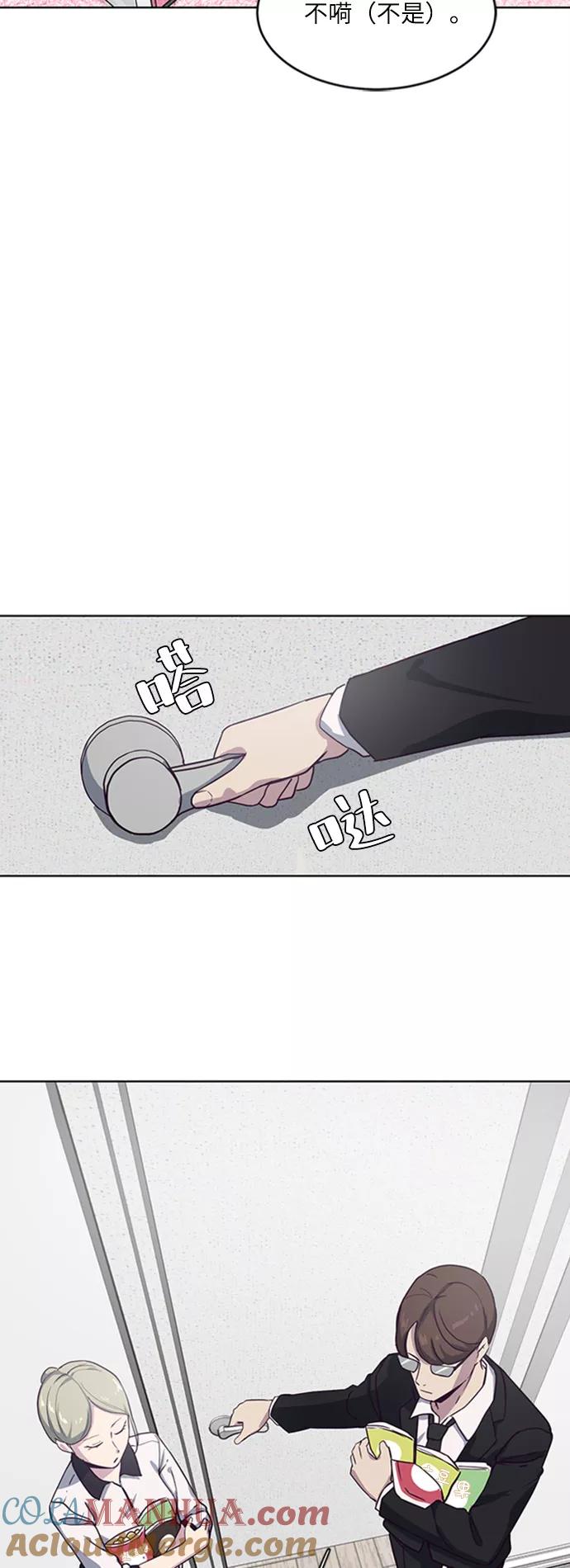 死神少年 - [第8话] 两名应聘者 - 第46张图