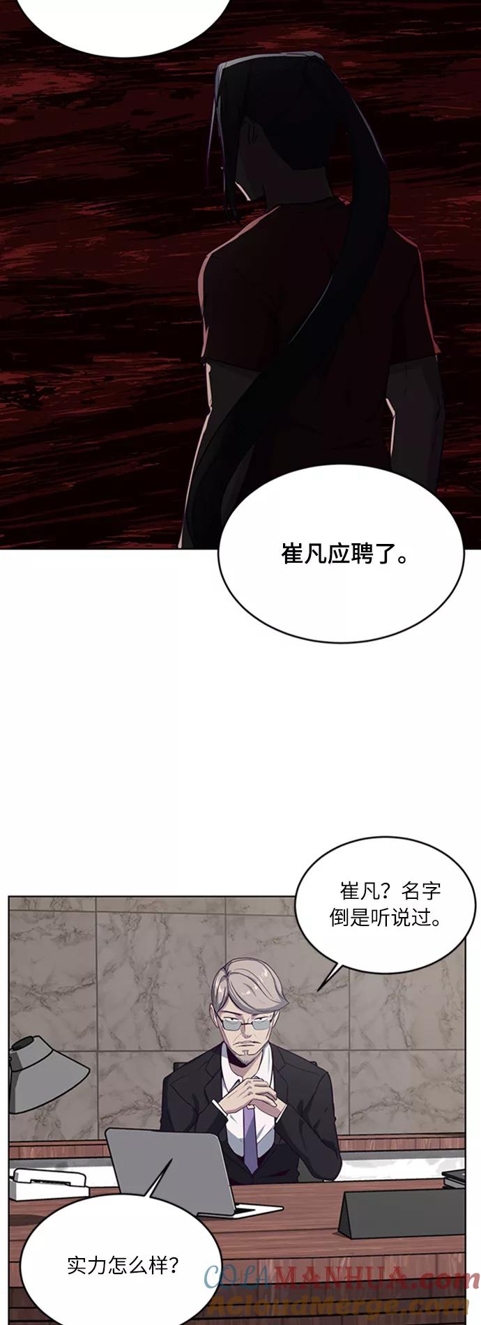 死神少年 - [第8话] 两名应聘者 - 第55张图