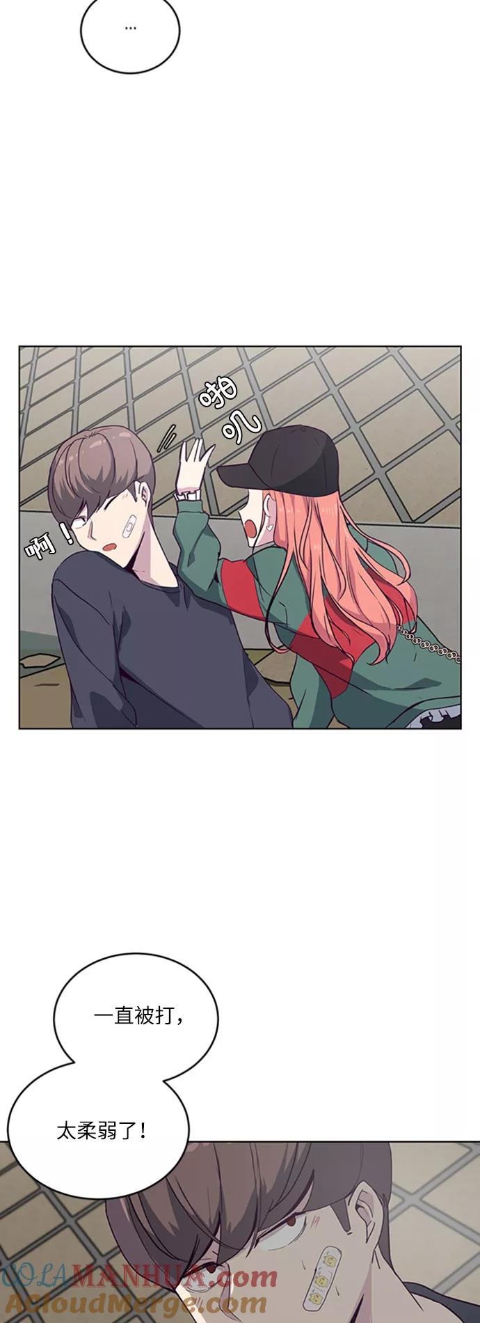 死神少年 - [第8话] 两名应聘者 - 第7张图