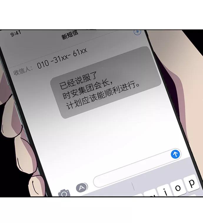 死神少年 - [第8话] 两名应聘者 - 第65张图