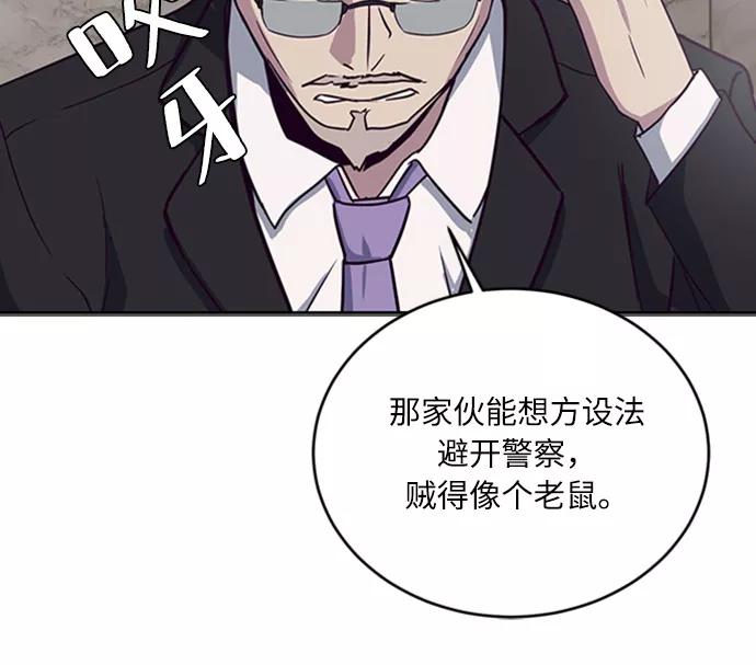 死神少年 - [第8话] 两名应聘者 - 第51张图