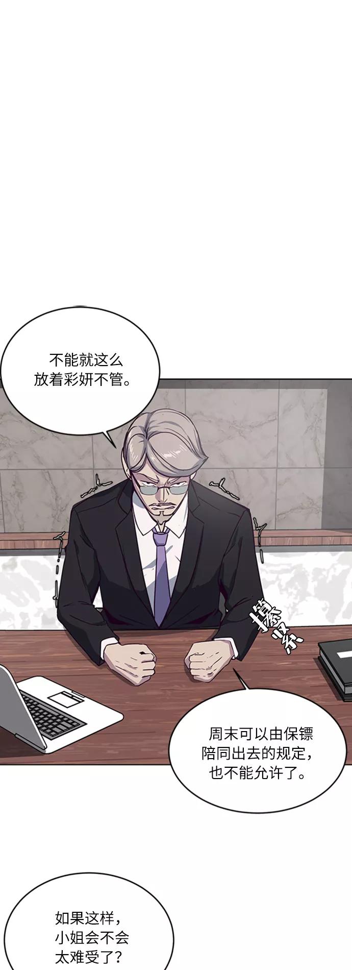 死神少年 - [第8话] 两名应聘者 - 第48张图