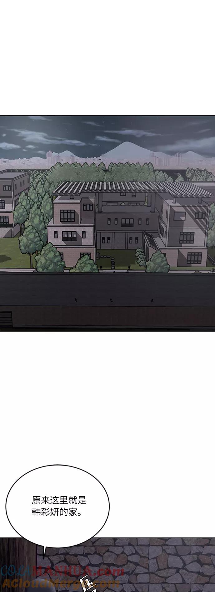 死神少年 - [第8话] 两名应聘者 - 第19张图