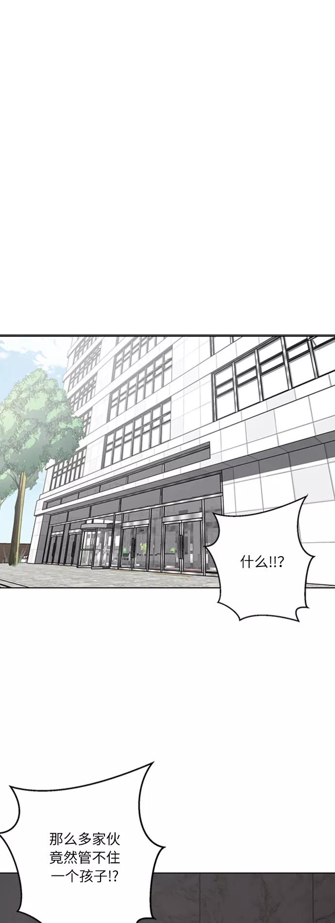 死神少年 - [第8话] 两名应聘者 - 第36张图