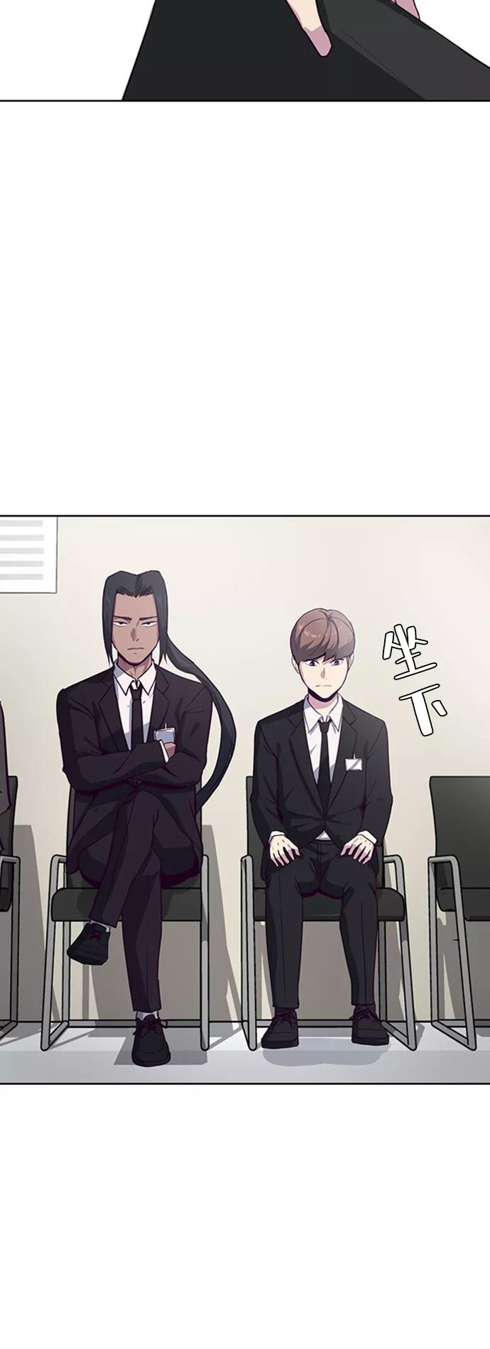 死神少年 - [第8话] 两名应聘者 - 第74张图