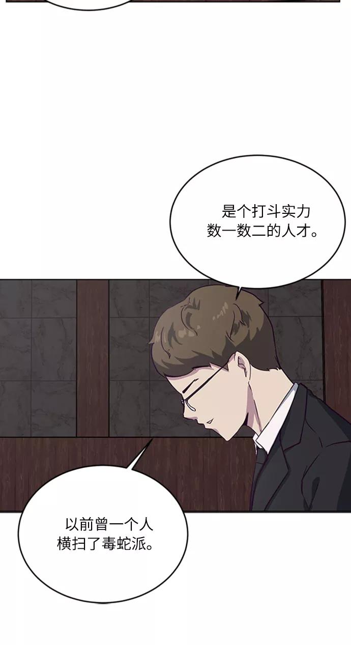 死神少年 - [第8话] 两名应聘者 - 第56张图