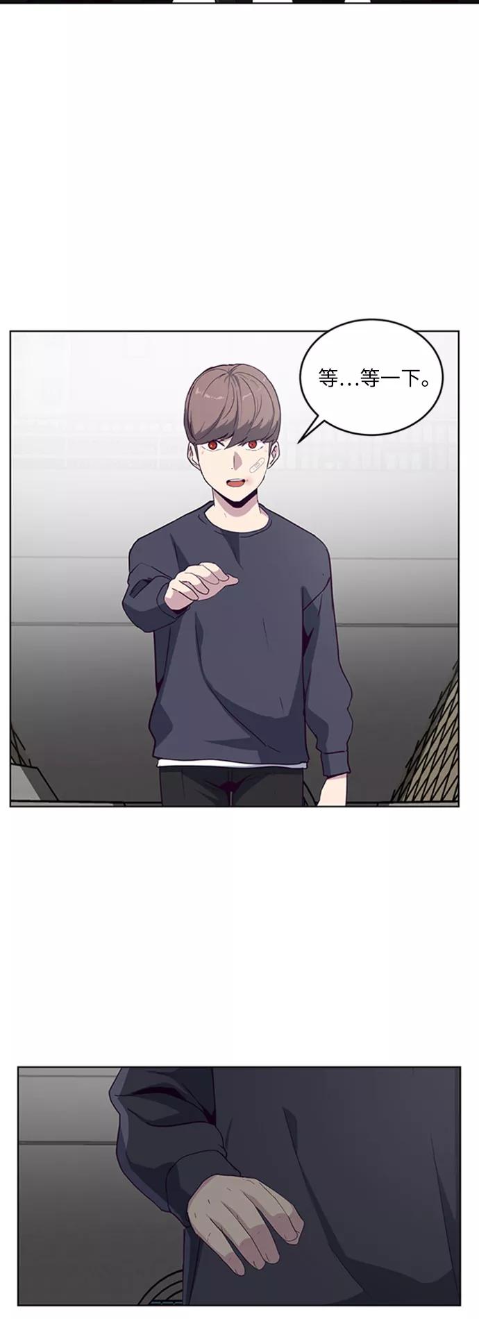 死神少年 - [第8话] 两名应聘者 - 第11张图