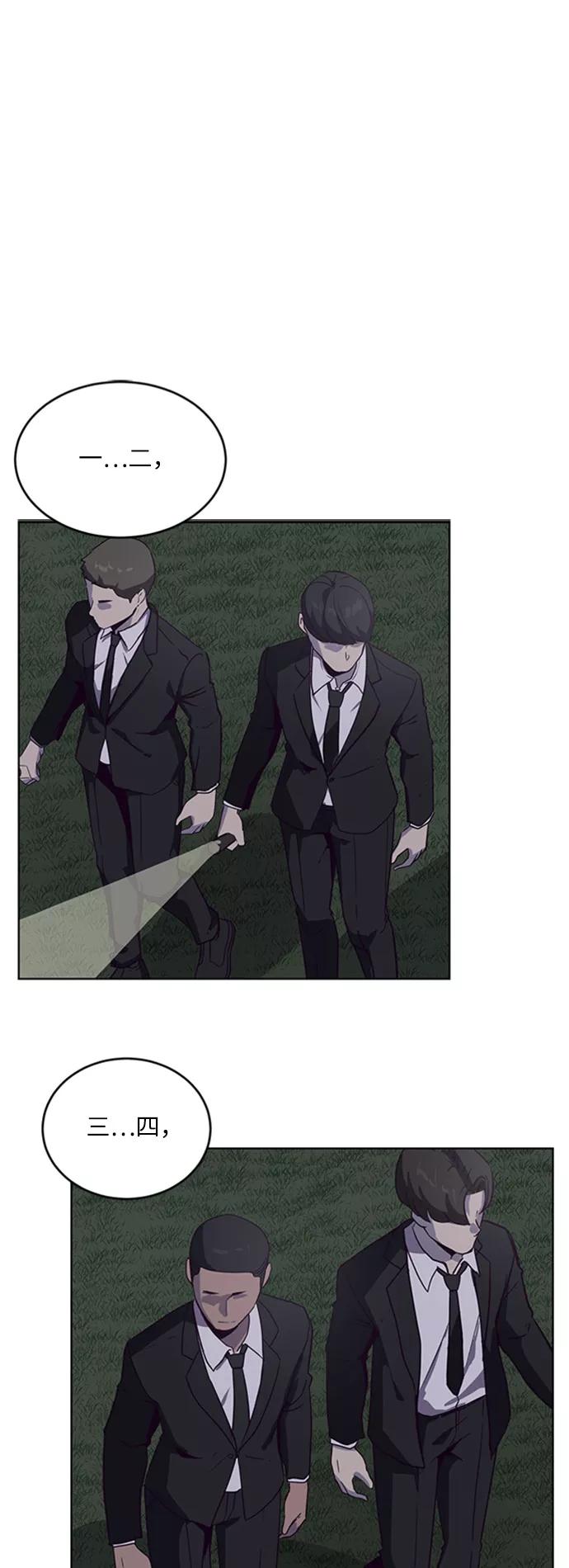 死神少年 - [第8话] 两名应聘者 - 第30张图