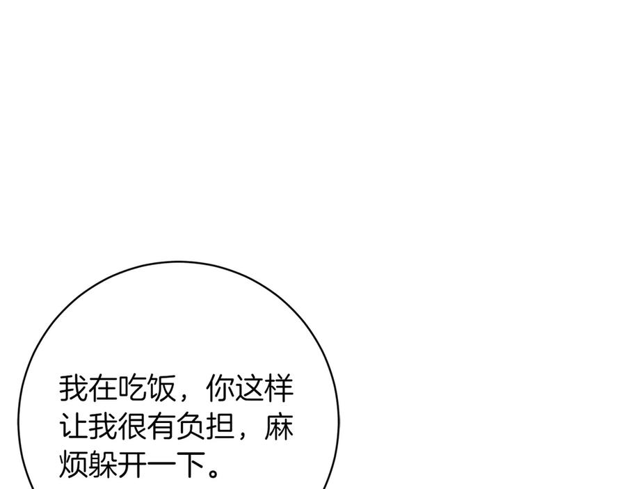 《和猛虎大人的恋爱旅行》第10话 意外的结局 第8页
