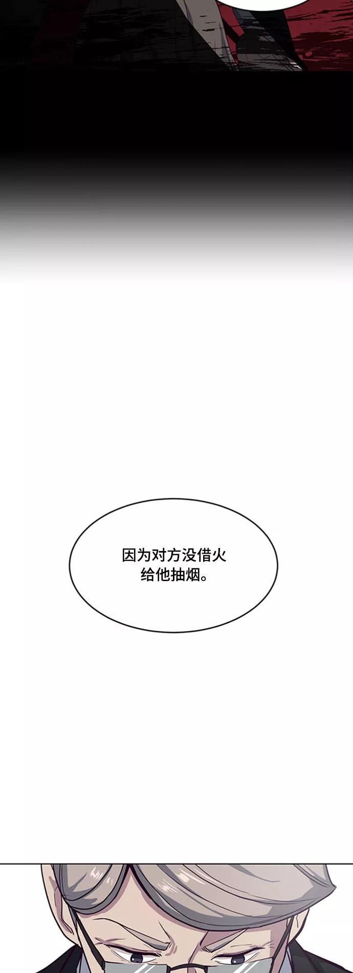 死神少年 - [第8话] 两名应聘者 - 第60张图