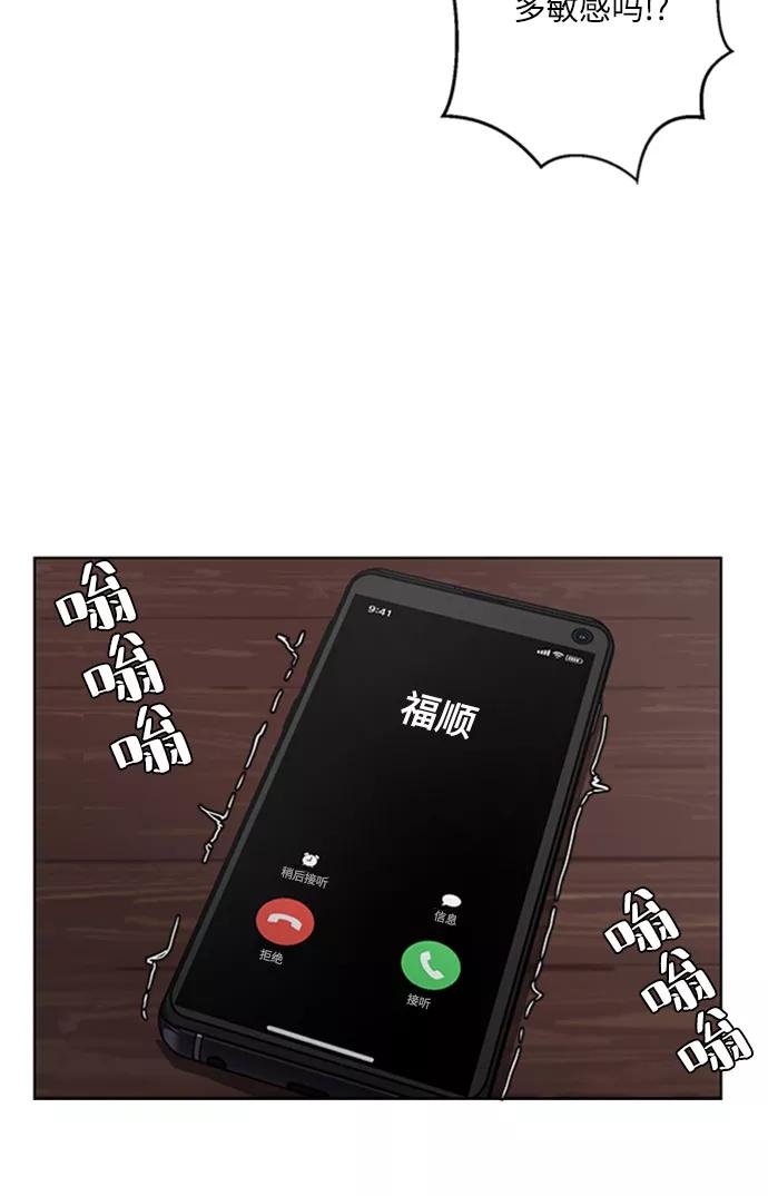 死神少年 - [第8话] 两名应聘者 - 第38张图