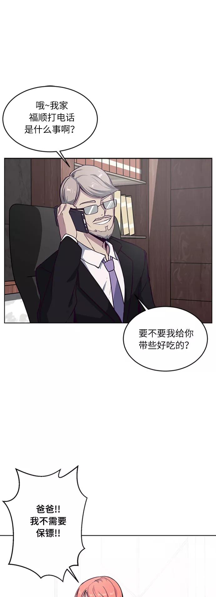 死神少年 - [第8话] 两名应聘者 - 第39张图