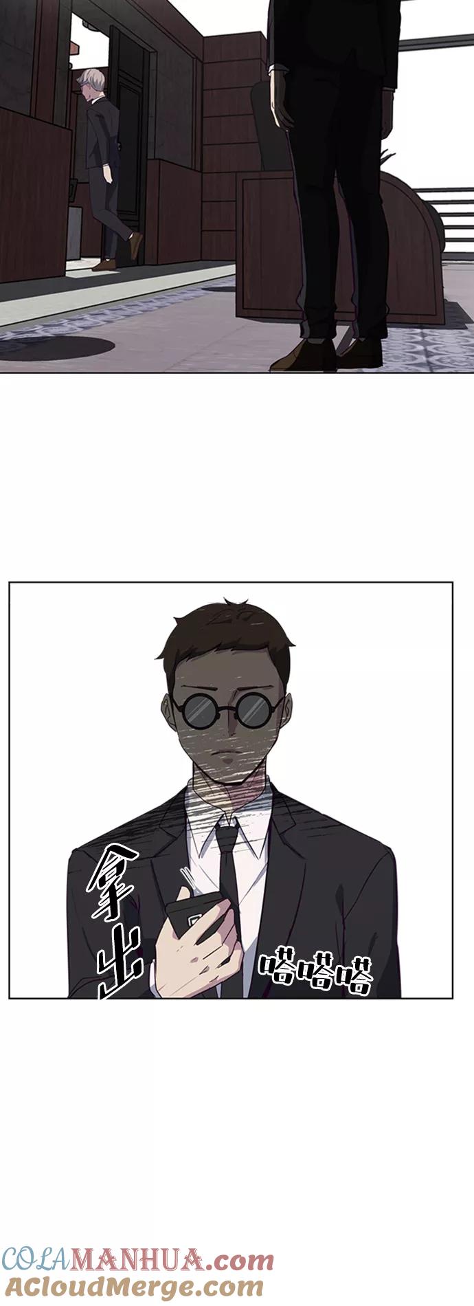 死神少年 - [第8话] 两名应聘者 - 第64张图