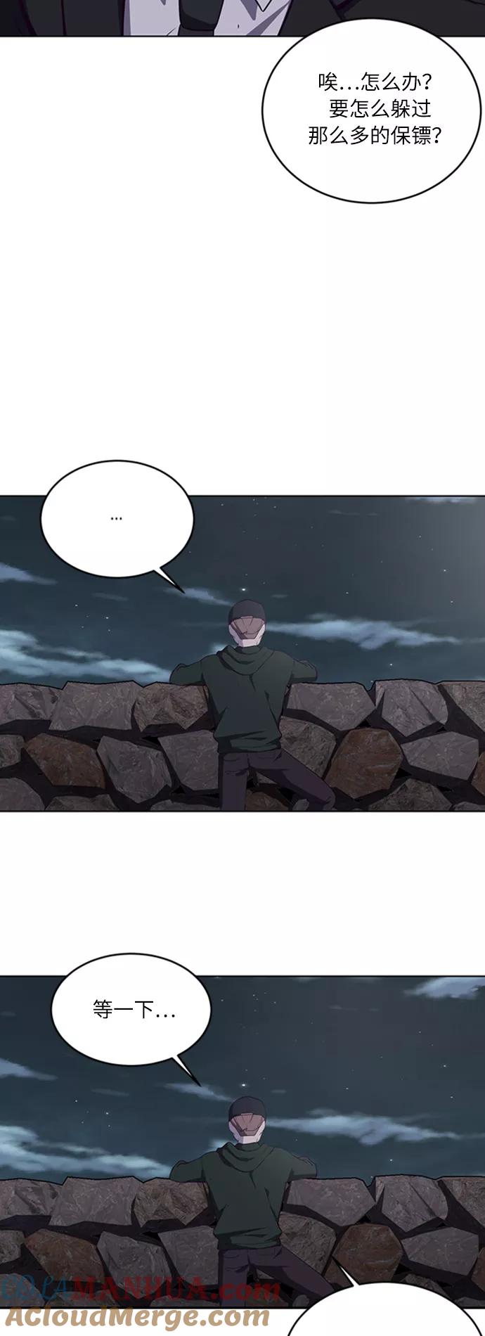 死神少年 - [第8话] 两名应聘者 - 第34张图