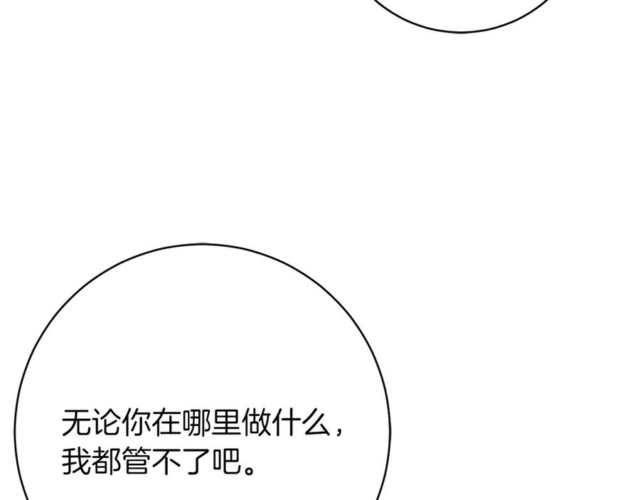 《和猛虎大人的恋爱旅行》第10话 意外的结局 第10页