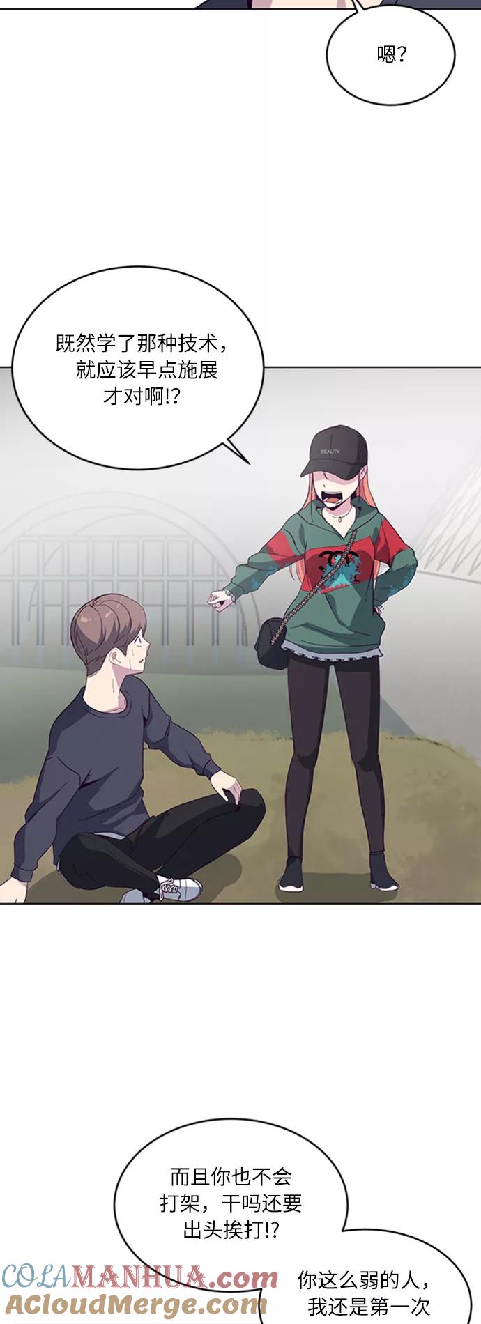 死神少年 - [第8话] 两名应聘者 - 第4张图