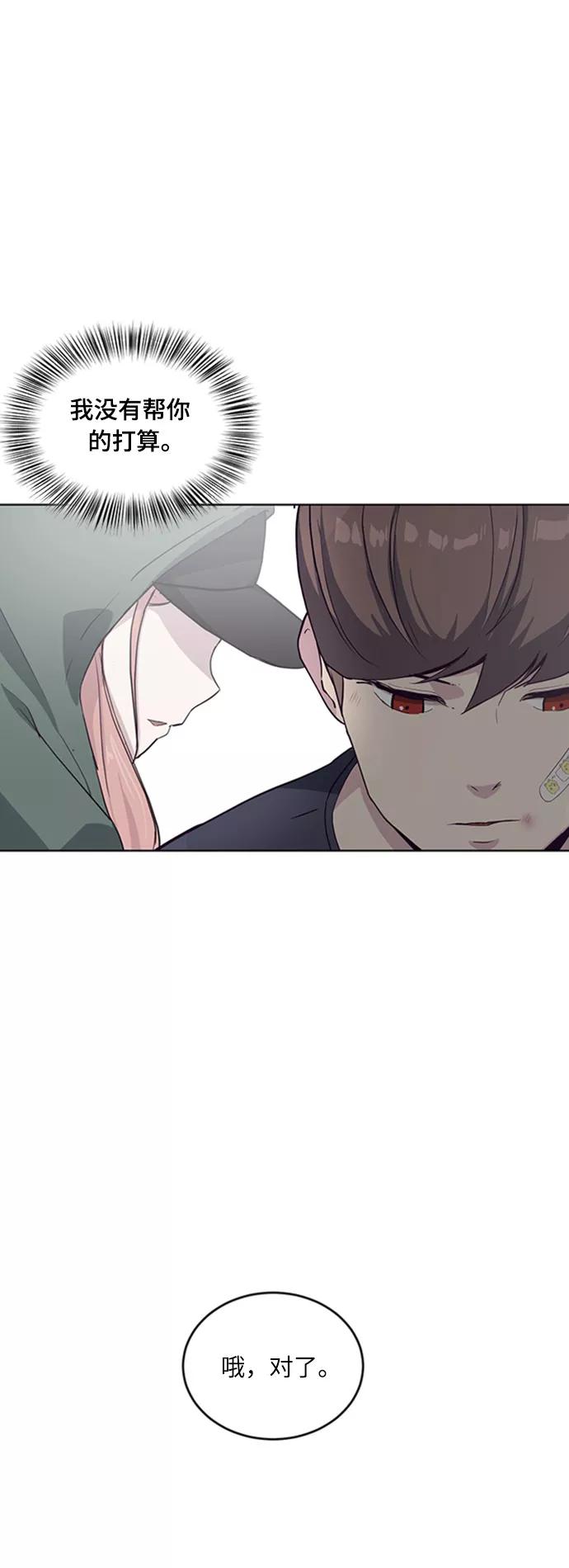 死神少年 - [第8话] 两名应聘者 - 第12张图