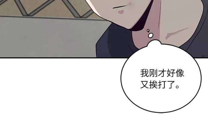 死神少年 - [第8话] 两名应聘者 - 第8张图