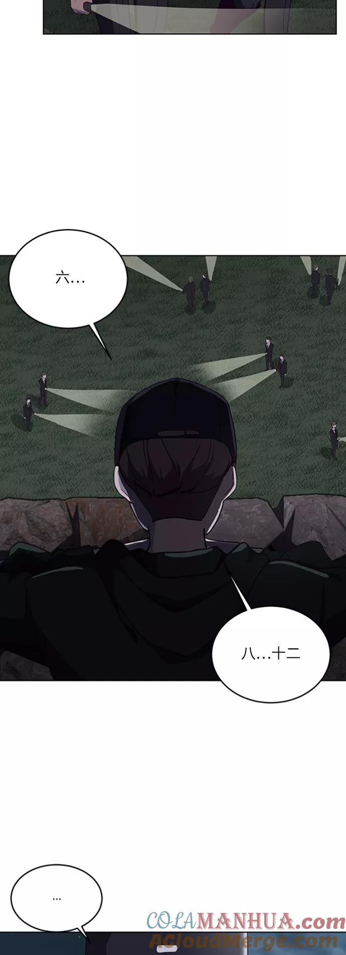 死神少年 - [第8话] 两名应聘者 - 第31张图