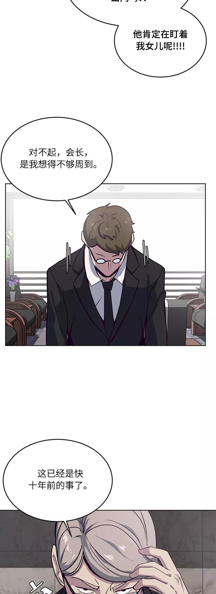 死神少年 - [第8话] 两名应聘者 - 第50张图